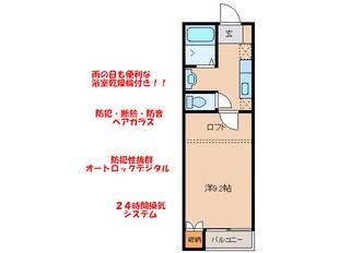 エクレール山下町の物件間取画像